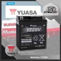 ราคา แบตเตอรี่ Yuasa YTZ8V ของแท้ 100% ชนิดแห้ง สำหรับรถจักรยานยนต์ (23317577016)