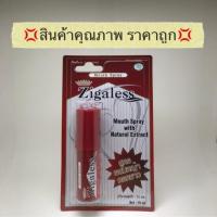 ราคา ZIGALESS MOUTH SPRAY 15ML(ซิกกาเลส เมาท์ สเปรย์ 15มล.) (1052405523)