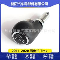 ราคา เหมาะสําหรับเชฟโรเลต Trax 2013-2020 คันเกียร์แฮนด์บอลคันเกียร์ (40270496601)