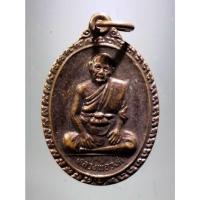ราคา Antig Fast 1737 เหรียญหลวงพ่อวงศ์ วัดบ้านค่าย อำเภอบ้านค่าย จังหวัดระยอง (24913205238)