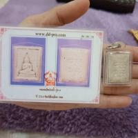 ราคา พระของขวัญ วัดปากน้ำรุ่น 4 (พระธรรมขันธ์) พิมพ์สี่เหลี่ยม ปี 2514 (43811164562)