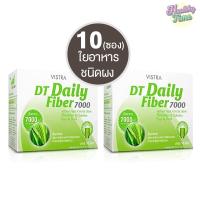 ราคา VISTRA DT Daily Fiber 7000 ใยอาหารผสมคลอโรฟิลล์ ดีท็อกลำไส้ล้างสารพิษ (10 ซอง) 2กล่อง (9196728201)