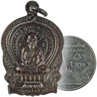 ราคา หลวงพ่อคง อ.คง จ.นครราชสีมา รุ่นเสาร์ ๕ ปี ๒๕๓๗ เนื้อทองแดงรมดำ (9406338363)