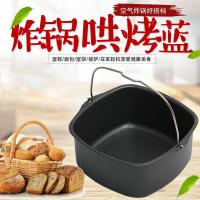 ราคา จัดส่งฟรี/Philips Air Fryer อุปกรณ์เสริม HD9925 ตะกร้าอบเหมาะสําหรับ HD9220/9225/9232/9233 (42774749236)