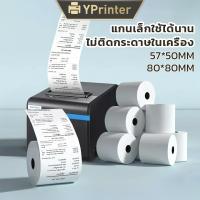 ราคา (ขายส่ง) กระดาษใบเสร็จ 80*80mm*10ม้วน 57x50mm receipt Paper ม้วนกระดาษความร้อนสลิป บิล (25557618737)