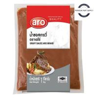 ราคา aro gravy sauce เอโร่ น้ำซอสเกรวี่ ซอสเกรวี่ น้ำเกรวี่ เกรวี่ น้ำซอสสเต๊ก น้ำสเต๊ก ซอสสเต๊ก สเต๊ก สูตรดั้งเดิม 1กิโลกรัม (27185799818)