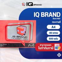 ราคา IQ Brand กระดาษสีเข้ม A4 80 แกรม สีแดง Red (4307883410)