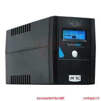 ราคา Unitec Active Pro 1000VA/550W เครื่องสำรองไฟฟ้า by memory (26314568404)