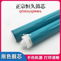 ราคา ถาวร 49A Drum Core เหมาะสําหรับ Q5949A 1160 3390 3392 1320 Photosensitive Drum Core (40969614096)