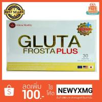 ราคา Gluta Frosta Plus 34,200 mg. กลูต้า ฟรอสต้า พลัส (575617384)