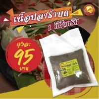 ราคา เนื้อปลาร้าบด ตราภาทอง 1 กก._DRY1369A (25069203246)