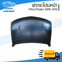 ราคา ฝาหน้า/ฝากระโปรงหน้า Mitsubishi Triton/Pajero 2005/2006/2007/2008/2009/2010/2011/2012/2013/2014 (ไทรทัน/ปาเจโร่) - Ba... (27860690360)