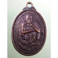 ราคา Antig Fast 6024 เหรียญหลวงพ่อคูณ วัดบ้านไร่ หลังพระนาคปรก รุ่นเสาร์ 5 คูณทรัพย์แสนล้าน สร้างปี 2539 ตอกโค๊ต ของแท้ครับ (26317705496)