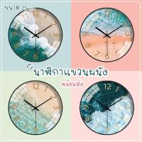 ราคา นาฬิกาแขวนผนัง ขนาด25cm ลายน่ารักและเยอะมาก เข็มเดินเงียบไม่มีเสียง (23329906641)