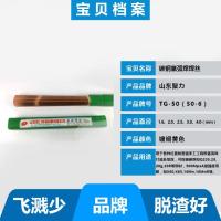 ราคา Shandong Juli ลวดเชื่อม JL-J50 ER50-6 เหล็กคาร์บอนอาร์กอน Arc ลวดเชื่อม 1.6 2.0 2.5 3.2 ลวดเชื่อม (43024996324)