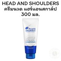 ราคา HEAD AND SHOULDERS ครีมนวด แฮร์แอนสกาล์ป 300 มล. (26230694674)