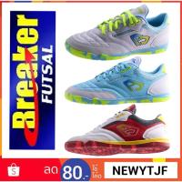 ราคา รองเท้าฟุตซอล Breaker BK1231 (29341536866)