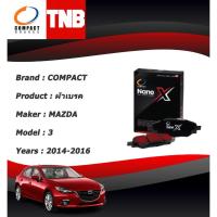 ราคา COMPACT NANO X ผ้าเบรคหน้า-หลัง MAZDA 3 3 2.0 ปี 2014-2016 ผ้าเบรก มาสด้า สาม (29230870397)