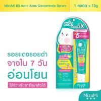ราคา (หลอดเขียว)MizuMi B3 Acne Concentrate Serum(13g x 1 หลอด) เซรัมลดรอยสิว (19411588668)