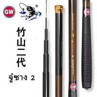 ราคา GWชิงหลิวราคาถูก ชิงหลิวแพ็คยาว ชิงหลิวแพ็คสั้นzhu shan v2#คันชิงหลิว #ตกปลา #คันเบ็ด #ตกปลาหน้าดิน #คันตกปลา #อุปกรณ์ (13902226379)