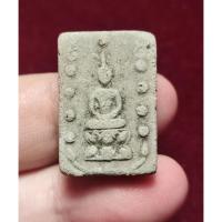 ราคา พระสมเด็จคู่ชีวิต พิมพ์เล็ก กรุวัดหลักเมือง ( หลวงปู่หมุน วัดบ้านจาน ปลุกเสก ) (40860645505)