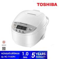 ราคา หม้อหุงข้าวดิจิตอล TOSHIBA รุ่น RC-T10DR1 (40553283543)