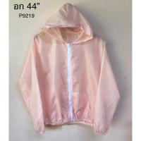 ราคา เสื้อฮูด เสื้อคลุมผ้าร่ม เสื้อผ้าร่ม สีชมพู (6751450558)