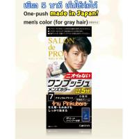 ราคา Salon de Pro ครีมปิดผมขาว Dariya Salon de Pro made in Japan (28535979073)