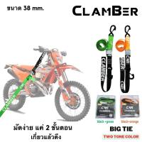 ราคา เชือกมัดรถมอเตอร์ไซต์ ขนาด 38 mm (14599066694)