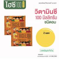 ราคา Hicee 100 mg ยาเม็ดวิตามินซี 100 mg ชนิดอม 4 เม็ด/แผง (23126598210)
