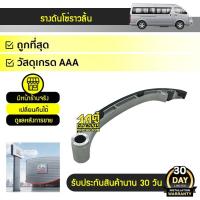 ราคา โตโยต้าแท้ศูนย์ รางดันโซ่ราวลิ้น ตัวโค้ง 1 รู ( R) COMMUTER 2TR | เบนซิน (4878792234)