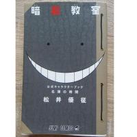 ราคา หนังสือ DATA BOOK : ASSASSINATION CLASSROOM (6237265967)