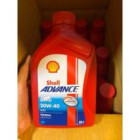 ราคา น้ำมันเครื่อง SHELL advance Ax3 SAE 20w-40 JASO MA API SG ขนาด 0.8 ลิตร จำนวน 1 ขวด (23389544336)