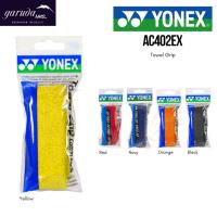 ราคา Yonex AC402 EX ด้ามจับผ้าขนหนู Yonex AC 402 Ex ผ้าเช็ดตัว Yonex AC 402 (26257727068)