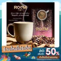 ราคา Room Coffee ลดน้ำหนัก กาแฟคุมหิวลดน้ำหนัก สูตรลดพุง กินง่าย อร่อย แท้100% (16961273598)
