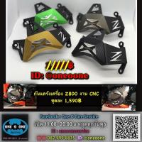 ราคา กันแคร้งเครื่องz800 งาน cnc อย่างดี กันล้มz800 kawasaki (12915949313)