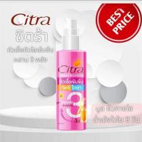 ราคา Citra Bright Booster ซิตร้า วิตซี ไฮยา (หัวเชื้อผิวใสเข้มข้น) ไม่เหนียวตัว ซึมเร็ว 100 มล. (19884897114)