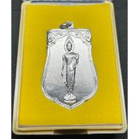 ราคา เหรียญเสมาพระ25ศตวรรษ เนื้ออัลปาก้า แท้จากพุทธมณฑล (25709669135)