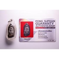 ราคา กริ่งคลองตะเคียน พิมพ์ปางมารวิชัย เนื้อผงใบลาน วัดประดู่ทรงธรรม อยุธยา (27805751115)