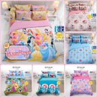 ราคา Tulip Disney ผ้าปูที่นอน(ไม่รวมผ้านวม) 3.5 5 6 ฟุต 13 นิ้ว เจ้าหญิง Princess Tulip Delight Digital Print DLD005 DLD045 (27419538744)