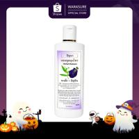 ราคา แชมพูสมุนไพร กะเม็ง + อัญชัน ขนาด 220ml. (20172367734)