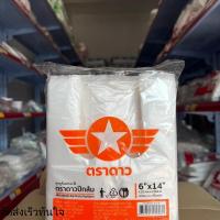 ราคา ถุงหูหิ้วปีกส้ม 10 แพก (5 kg) ตราดาว เกรด A เหนียว ทนทาน รับน้ำหนักได้เยอะ (44123047857)