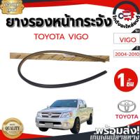 ราคา ยางรองหน้ากระจัง โตโยต้า วีโก้ ,ฟอร์จูนเนอร์ ปี 2004-2010 [แท้] TOYOTA VIGO ,FORTUNER 2004-2010 (40109971480)