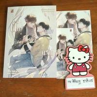 ราคา นับหนึ่งถึงตะวันนิยายวาย (20908080180)