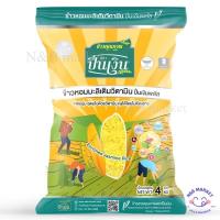 ราคา ปิ่นเงินพลัสข้าวหอมมะลิเติมวิตามิน 4กก. (26383867951)