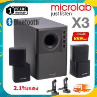 ราคา Microlab X3 รุ่น 2.1 Ch ลำโพงซับวูฟเฟอร์ ประกัน 1ปี มีให้เลือก 2รุ่น (22976589648)