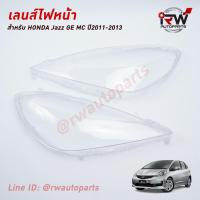 ราคา ฝาครอบเลนส์ไฟหน้า/พลาสติกครอบเลนส์ไฟหน้า HONDA JAZZ GE MC ปี 2011-2013 (9304122008)
