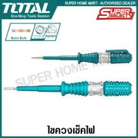 ราคา Total ไขควงลองไฟ ขนาด 5.1/2 นิ้ว รุ่น THT291408 / 7.1/4 นิ้ว THT291908 ( Voltage Tester ) ไขควงเช็คไฟ ไขควงวัดไฟ (307902061)