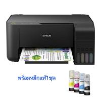 ราคา เครื่องพิมพ์ Epson L3110 3 IN 1 รับประกัน 2 ปี พร้อมหมึกแท้ 1 ชุด (6529729723)