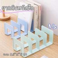 ราคา Hithome ชั้นวางหนังสือ ที่คั่นหนังสือ ชั้นวางเอกสาร ที่จัดระเบียบโต๊ะทำงาน Bookend จัดระเบียบโต๊ะ แข็งแรง ทนทาน (27842789935)